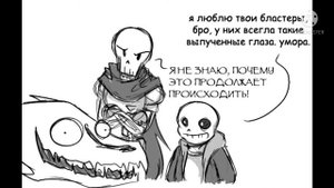 Озвучка мини комиксов по Undertale и его Au.Часть 1.