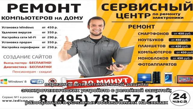 Профессия - электрослесарь по ремонту оборудования электростанций