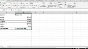 Как посчитать среднее значение в Excel