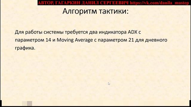 ПРОГРАММИРОВАНИЕ MQL4 ТОРГОВЫЕ РОБОТЫ, СОВЕТНИКИ С НУЛЯ  УРОК 61 СОВЕТНИК НА МА И ADX РАЗБОР ТЗ