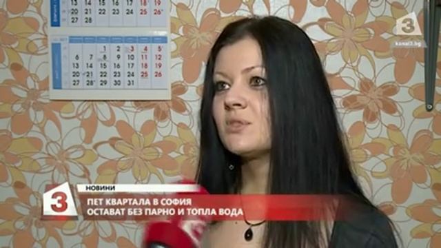 Пет квартала на София все още са без парно и топла вода смотреть онлайн