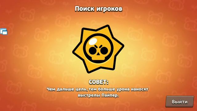 Апнул Поко на 750 кубков. Конец сезона в Бравл Старс. смотреть онлайн