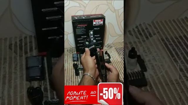 Машинка GM - 592 смотреть онлайн