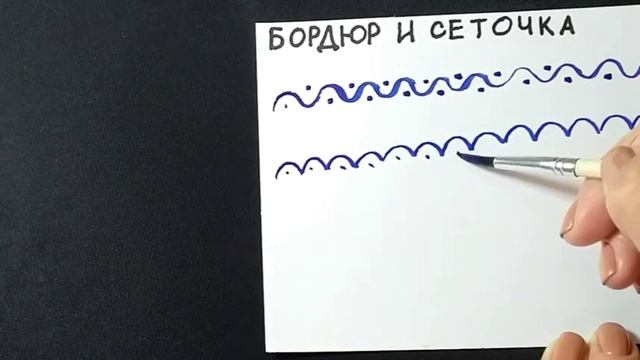 Узоры гжельской росписи. Бордюры и сеточки. Овчинникова Н.Б. смотреть онлайн