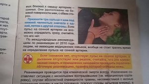 Часть 1.Искусственное дыхание и непрямой массаж сердца 30:2