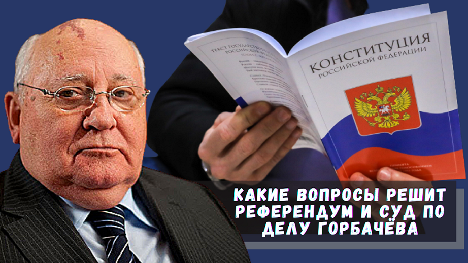 2 что такое местный референдум какие вопросы на него могут быть вынесены