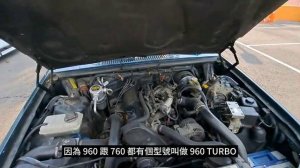 汽車影片 VOLVO 940 實車介紹
