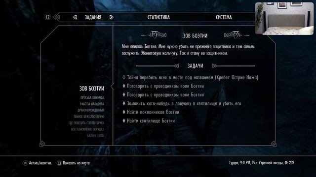The Elder Scrolls V: Skyrim Anniversary Edition