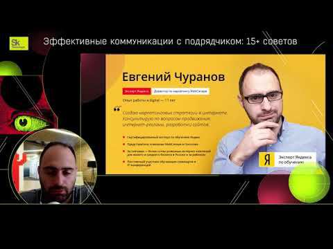 Эффективные коммуникации с подрядчиком: +15 советов