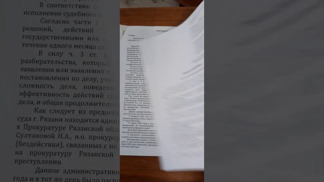 суть повторного заявления на выдачу определения суда об оставлении жалобы прокуратуры без движения