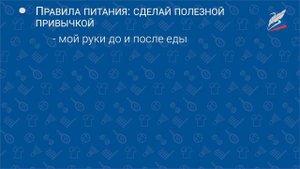 5 кл. Режим дня (Урок ФК)