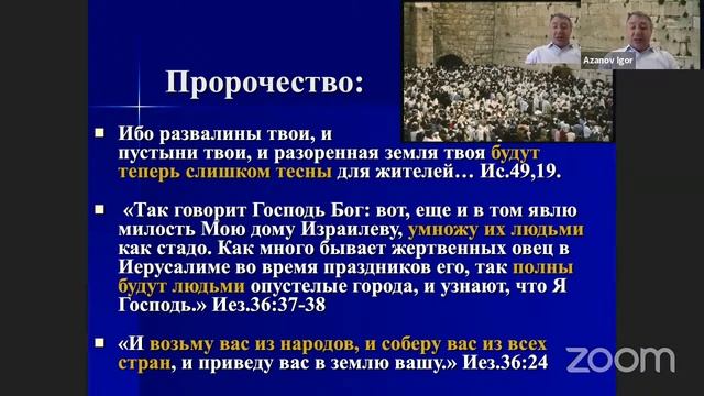 Игорь Азанов || 06 Эсхатология - наука о Последнем времени | Израиль - часы