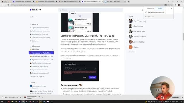 Обновления FlutterFlow от 22.06.2022