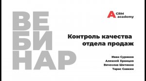 Как работать с мышлением менеджеров? Советы от экспертов о контроле качества отдела продаж