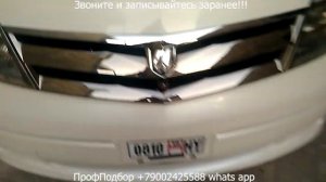Авто из Армении Toyota Alphard 2008 Авторынок Ереван 2019 Свежие цены Армения, Обзор цен Ереван 201