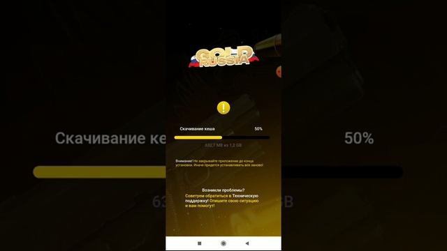 Gold RUSSIA