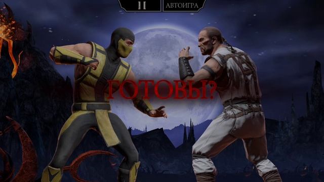Mortal Kombat mobile/Мортал Комбат мобайл/Смертельная Башня Тёмной Королевы битвы 31-35