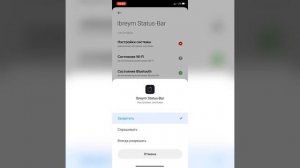 ?КАК 100% СДЕЛАТЬ АЙФОН ИЗ ЛЮБОГО АНДРОИДА? | СТАТУС БАР IOS НА ANDROID | 2021 iOS STATUS BAR