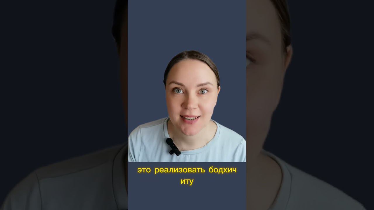 Бодхичита, просветление