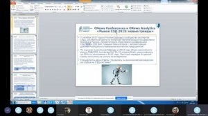 19 01 2023 лекция Электронный документооборот.  Анализ развития СЭД