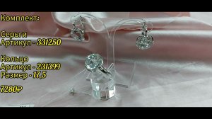 Горный хрусталь - история камня, магические свойства