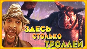 Лес Полон Опасностей Bramble The Mountain King #1