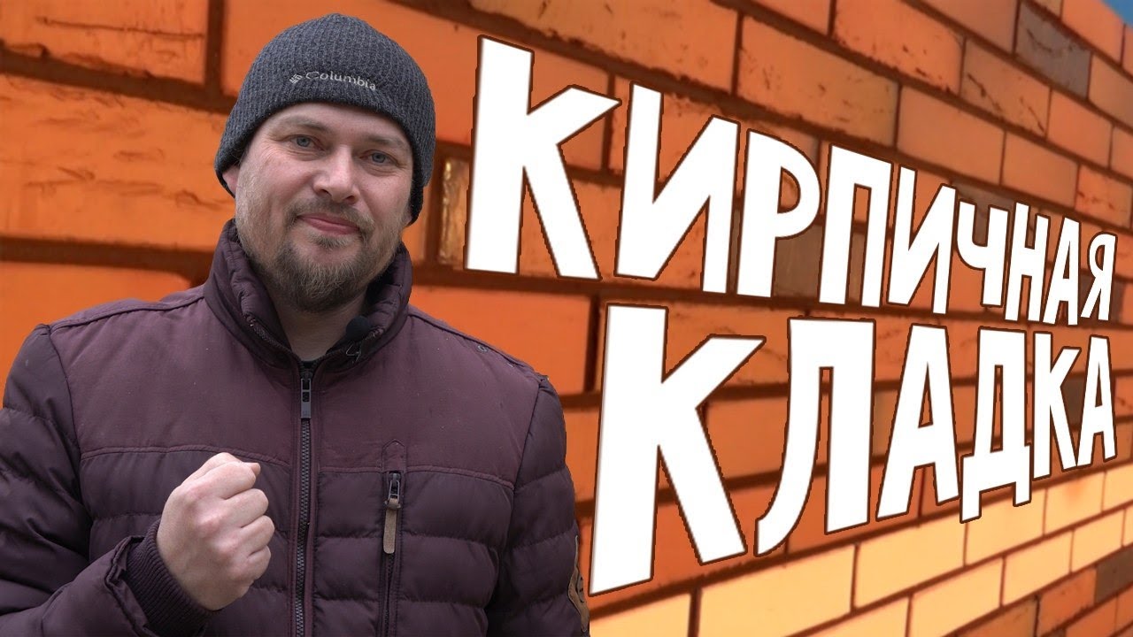 Одноэтажный каменный дом. Кладка в баварском стиле кирпичного одноэтажного дома. Кирпич Аринберг.