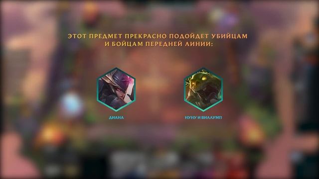 Советы по TFT: больше сумрачных предметов! | Teamfight Tactics смотреть онлайн