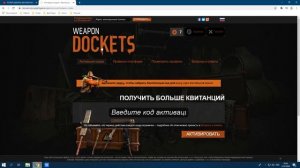 ❗️КАК И КУДА ВВОДИТЬ КОДЫ НА ХАЛЯВНОЕ ЗОЛОТОЕ ОРУЖИЕ В DYING LIGHT❗️
