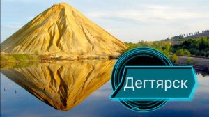 Дегтярск. Конец медного века.