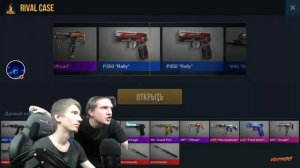 Веля открывает Кейсы что выпало!!!