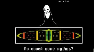 🔥Undertale - Песня Гастера «Пропавший гений»