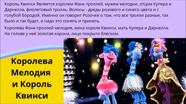 Тролли Мировой Тур! Все имена и описание! Можно не смотреть долгие распаковки карточек из Пятерочки смотреть онлайн