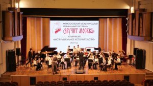 Духовой оркестр ЮНИОР БЭНД "ЦДШИ" г.о.  Химки