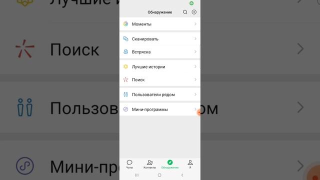 Как Зарегистрироваться в WeChat Помогу сканировать qr код