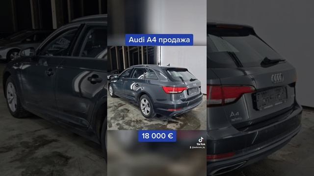 Audi A4  из Европы купить за 18000€