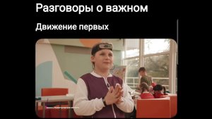Направления Движения первых