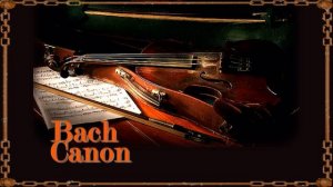 Бах -Канон (Bach -Canon)