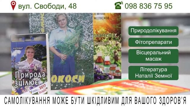 Зелена планета Земної