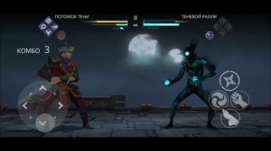 Легендарный бой с теневым разумом Shadow Fight 3