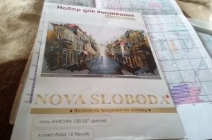 Проект от Nova Sloboda "Город для двоих" отчет 2