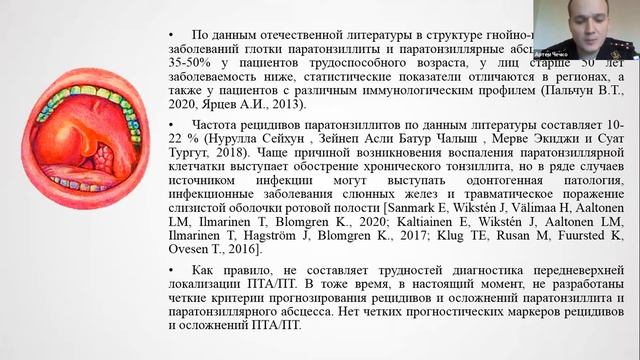 «Актуальные вопросы оториноларингологии» - 2021-03-05 смотреть онлайн