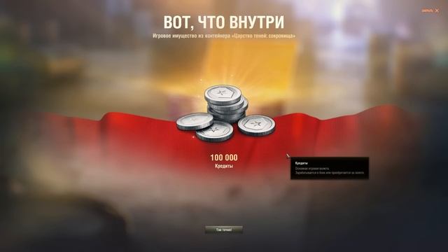 Открыл 222 контейнера "Царства теней" — что мне выпало?! смотреть онлайн