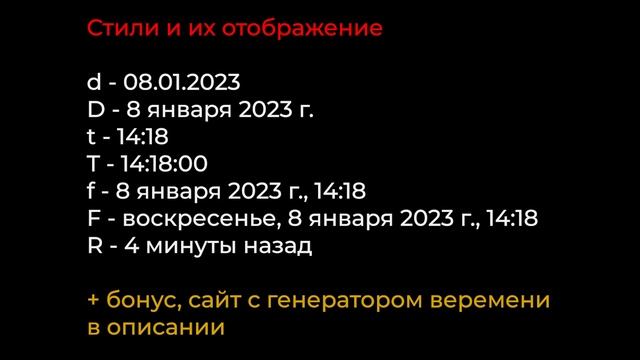 ДИСКОРД БОТ #7 | ОБРАТНЫЙ ОТСЧЕТ/КРАСИВОЕ ВРЕМЯ  | DISNAKE/DISCORDPY | DISCORD BOT PYTHON