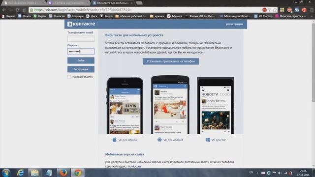 как посмотреть пароль в браузерах в место точек... смотреть онлайн