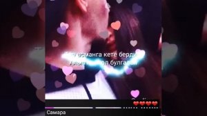 Жаным. Кыргызча реп