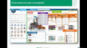 Новые функции CATIA V5-6R2015 и 3DEXPERIENCE