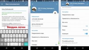 Как установить, русифицировать и настроить Telegram на телефоне