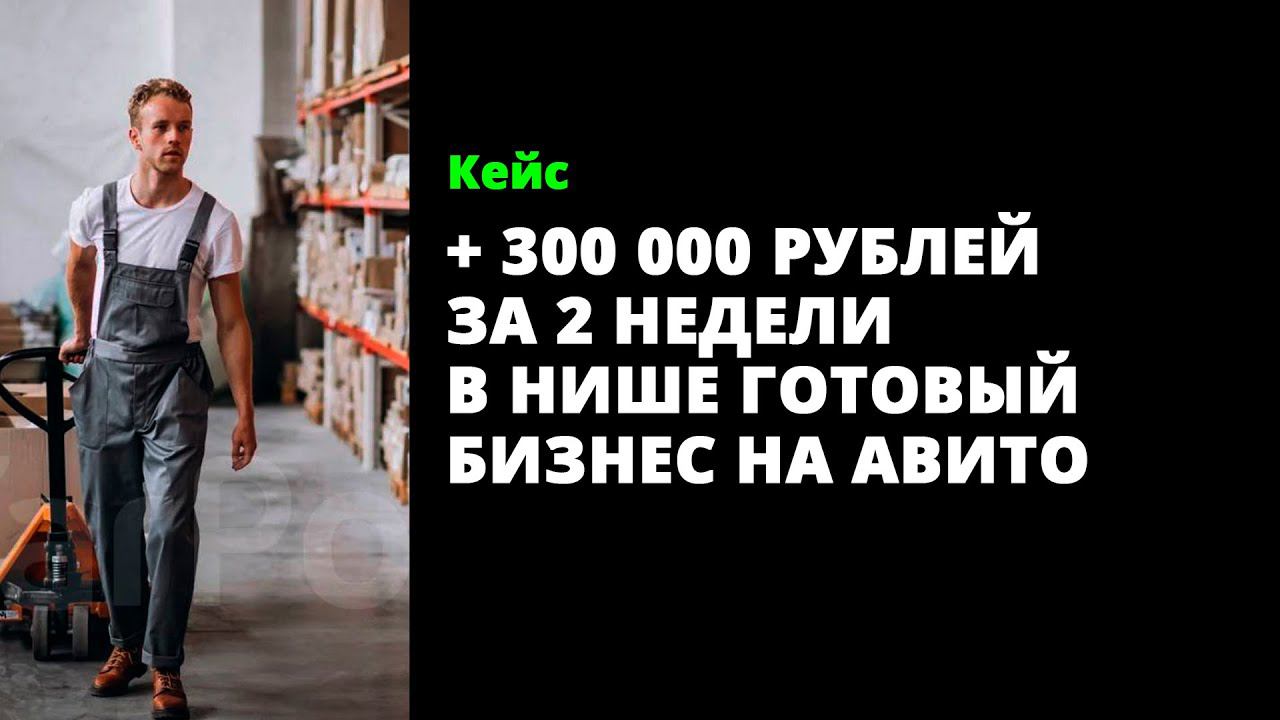 Внедрили нейросеть в отдел продаж в Авито и Инсту