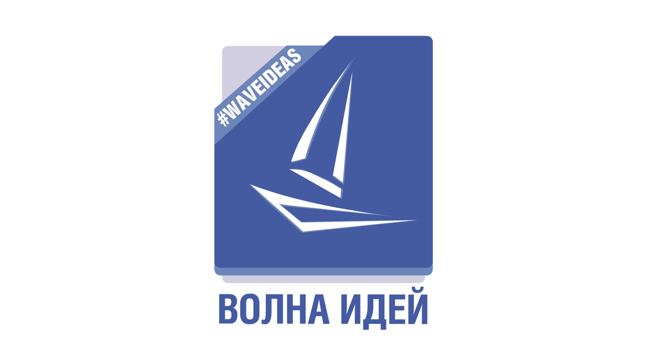 Анимация логотипа "ВОЛНА ИДЕЙ"